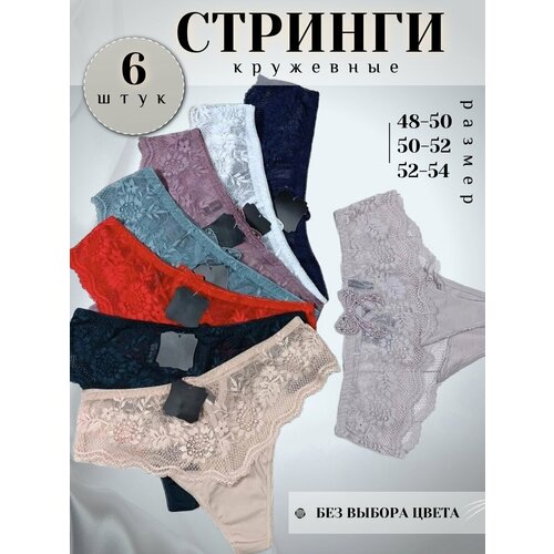 фото Трусы , 6 шт., размер 48-50, бежевый, красный, белый perfectly you