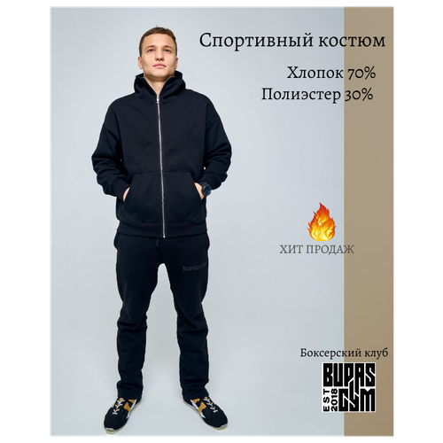 фото Спортивный костюм мужской утепленный на флисе оверсайз россия bupas gym