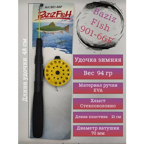 фото Удочка зимняя baziz fish 901-66f bazizfish