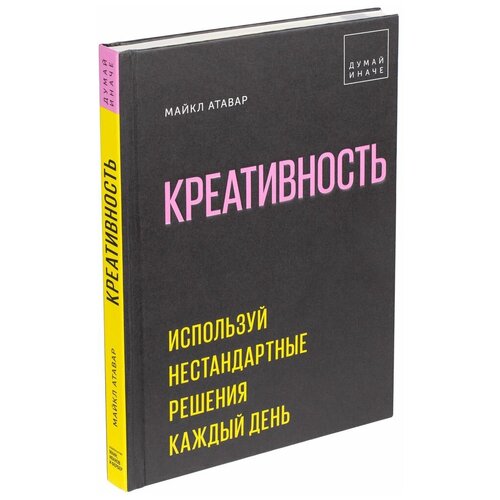 фото Книга «креативность» главпос