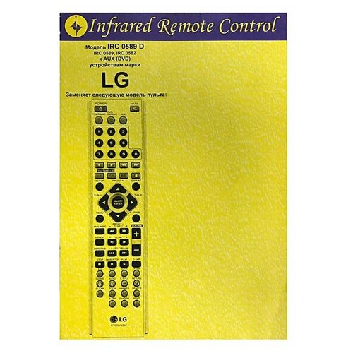 фото Пульт к irc0589d gs-lg aux/dvd/vcr