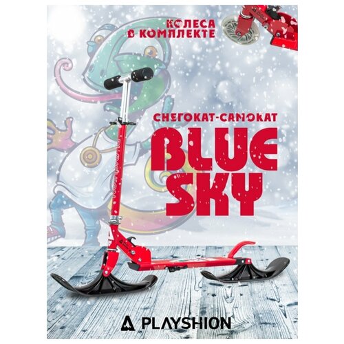 фото Самокат-снегокат playshion bluesky pic, красный