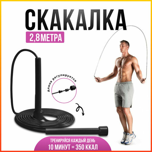 фото Скакалка harbr fitness для фитнеса взрослая 2,8 м черная, скоростная регулируемая, для художественной гимнастики, для бокса спортивная гимнастическая