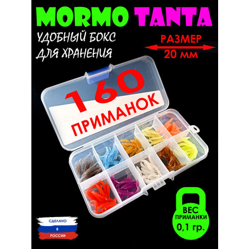 фото Набор приманок mormo tanta. наноджиг мормышинг 160шт surala lures