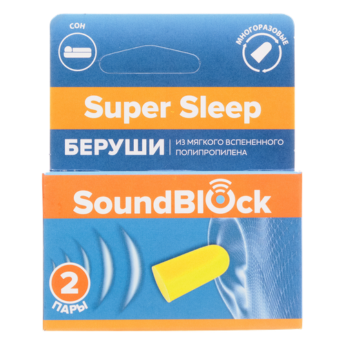 фото Беруши soundblock, 2 пары, оранжевый