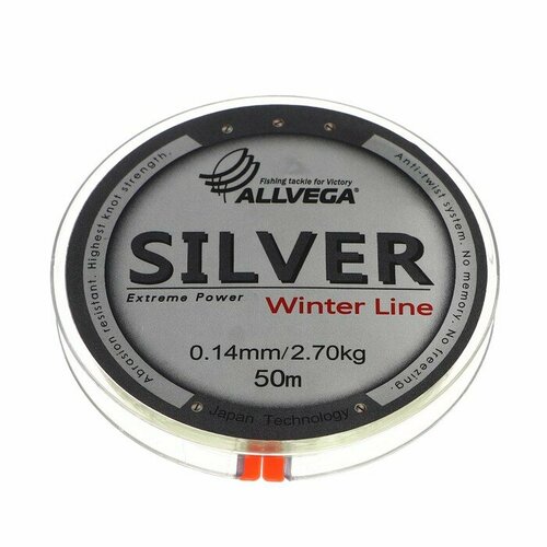 фото Леска монофильная allvega silver, диаметр 0.14 мм, тест 2.70 кг, 50 м, серебристая