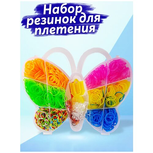 фото Color kit / набор для плетения из резинок / набор для плетения браслетов / набор для плетения из резинок / резинки для плетения набор бабочка 600 шт.