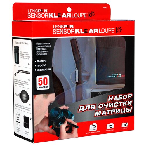 фото Набор для чистки матриц lenspen sensorklear loupe kit