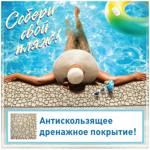 фото Коврик aqua stone из 6-и модулей (101*68 см) антискользящее дренажное покрытие ral 1019 пластфактор