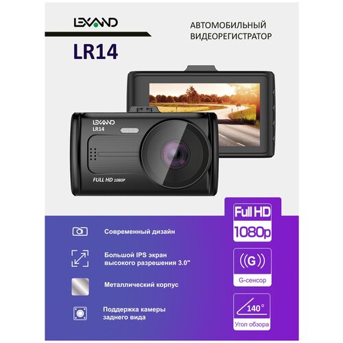 фото Видеорегистратор lexand lr14