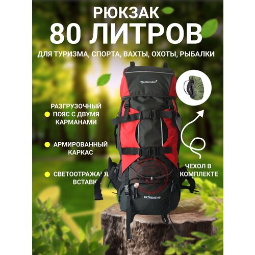 фото Туристический рюкзак, мужской рюкзак на 80 литров, женский походный рюкзак, тактический черный нет бренда