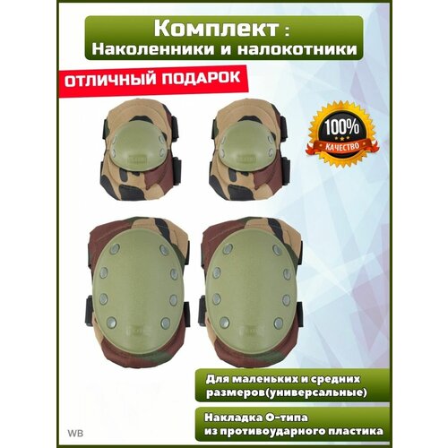 фото Тактические наколенники армейские для спорта 762 gear