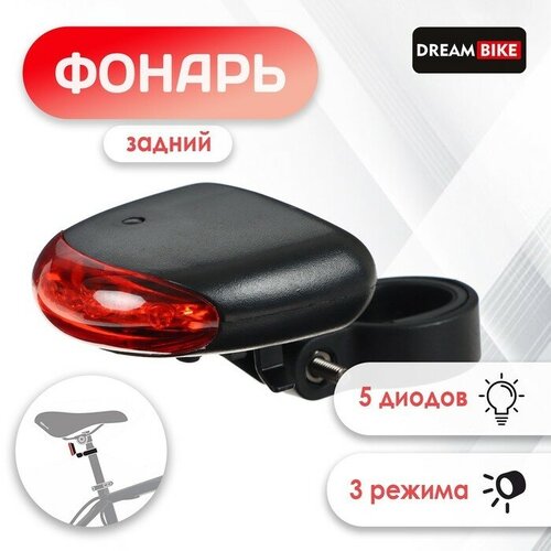 фото Фонарь велосипедный dream bike jy-008b, задний, 5 диодов, 3 режима