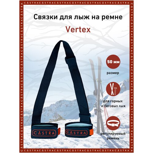 фото Связки для лыж vertex castra