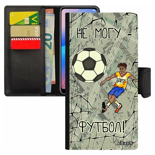 фото Чехол-книжка для мобильного galaxy s8, "не могу - у меня футбол!" карикатура игра utaupia