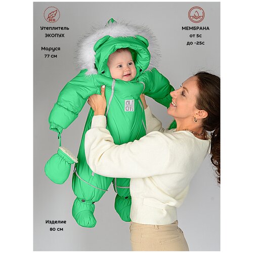 фото Комбинезон-трансформер детский зимний. malek baby. салатовый, 167шм/2 (80 см)