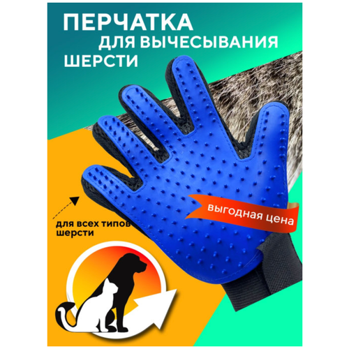 фото Перчатка для вычесывания животных / расческа для собак / расческа для кошек / перчатка расческа / щетка рукавица китай