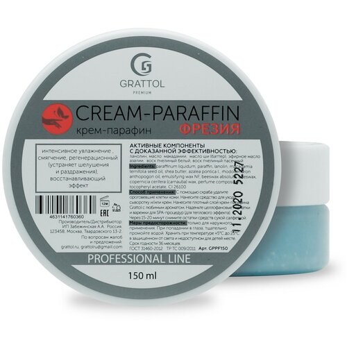 фото Grattol premium, cream- paraffin - крем- парафин для ухода за кожей рук и ног (фрезия), 150 мл