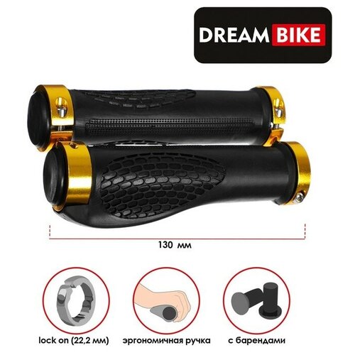 фото Dream bike грипсы 130 мм, dream bike, lock on 2 шт, цвет золотой