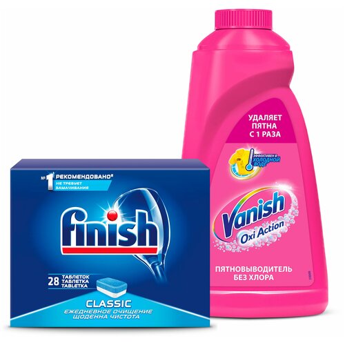 фото Vanish и finish classic пятновыводитель для белья и таблетки для посудомоечной машины, набор 2 предмета