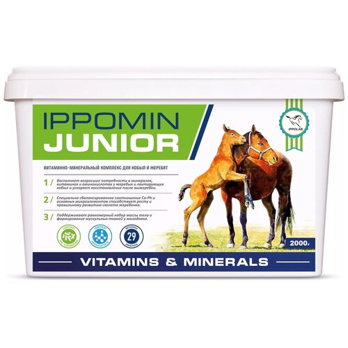 фото Витаминно-минеральный комплекс для кобыл и жеребят ippolab ippomin junior, 2 кг
