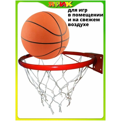 фото Корзина баскетбольная, баскетбольное кольцо, металлическое, с упором, с сеткой, диаметр 38 см. ярик