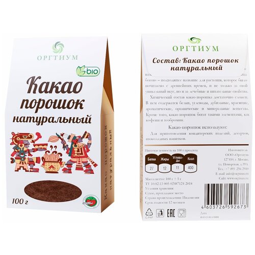 фото Оргтиум какао-порошок натуральный, 200 г