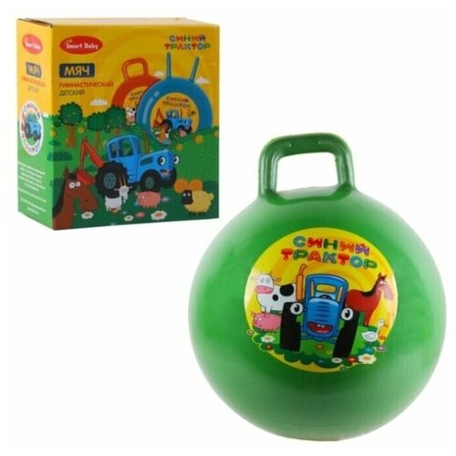 фото Мяч прыгун синий трактор гиря, 45 см, цвет зеленый (инд. коробка)