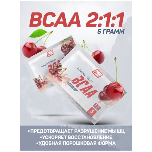 фото 2sn пробник bcaa 1 порция (вишня)