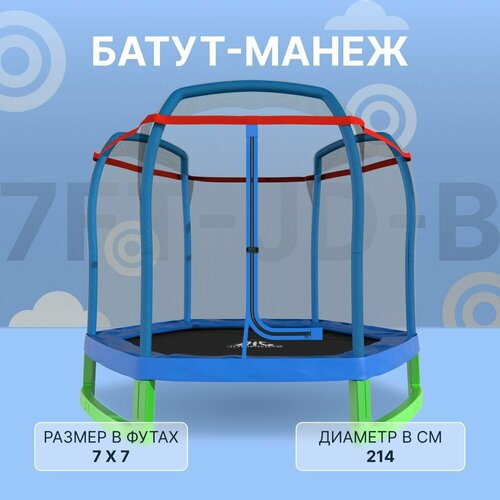 фото Каркасный батут dfc jump kids 7ft 210х210 см , синий