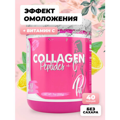 фото Коллаген pinkpower гидролизованный с витамином с для лица, кожи, волос collagen peptides+c, 200 гр, натуральный, без вкуса, порошок