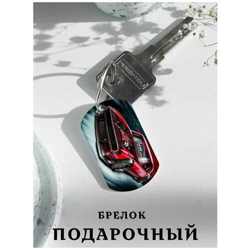 фото Брелок для ключей с принтом машины, подарок мужчине на день рождения, брелок мужской женский, брелок детский на сумку рюкзак, подарок zhenya cloud