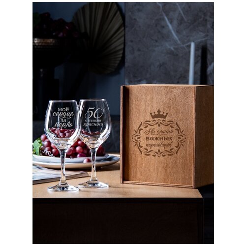 фото Набор бокалов для вина "50 оттенков красного / мое сердце за мерло", 365 мл, в подарочной деревянной упаковке grgoods