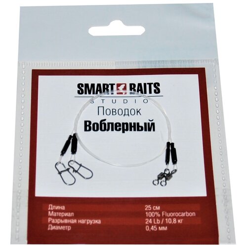 фото Поводок флюрокарбон воблерный 2шт smart baits studio, снасть для ловли хищника, спиннинг снасть для рыбалки