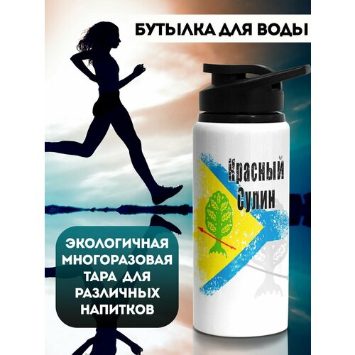 фото Бутылка красный сулин 700 мл филя флаги