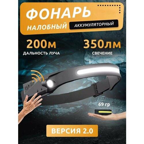 фото Перезаряжаемый налобный фонарь с датчиком движения / гибкая cob панель / боковой свет / водонепроницаемый / usb / для автосервиса огонь