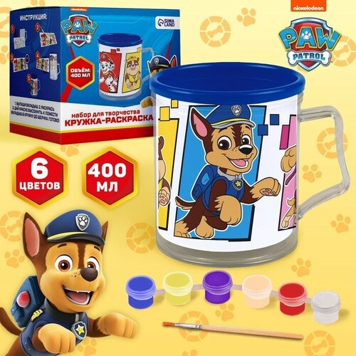 фото Кружка раскраска с вкладышем "команда щенят" paw patrol