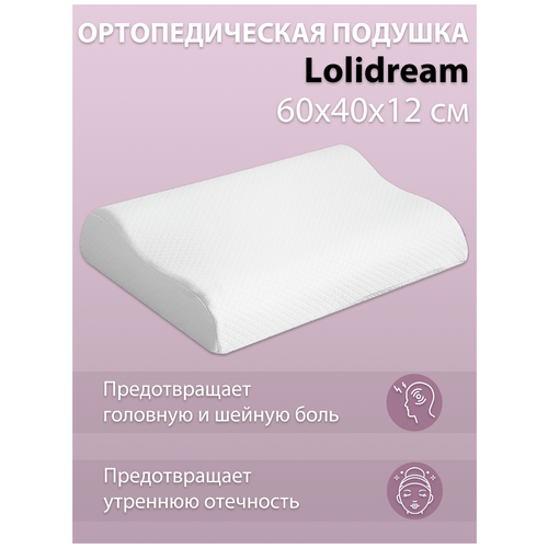 фото Подушка lolidream ортопедическаябольшая размер 60*40*12/10