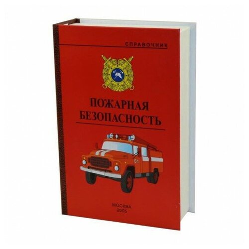 фото Книга-шкатулка с флягой "пожарная безопасность"