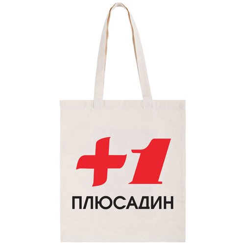 фото Сумка-шоппер coolpodarok "плюс один" не определен,coolpodarok