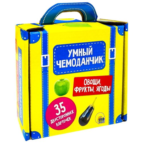фото Набор карточек проф-пресс умный чемоданчик. овощи, фрукты, ягоды 35 шт.