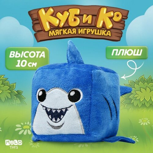 фото Мягкая игрушка кубик "акулка" milo toys