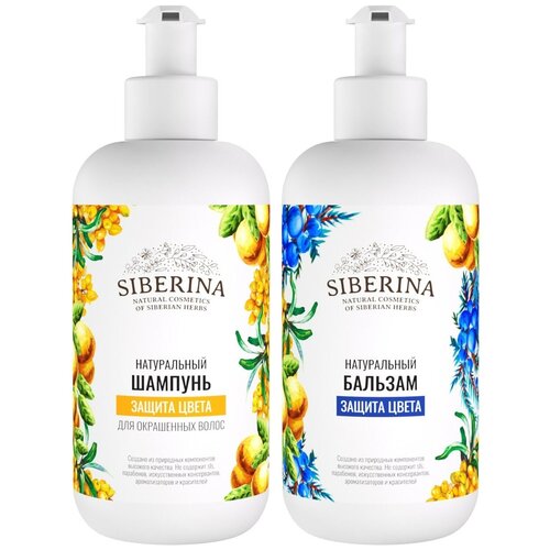 фото Набор шампунь и бальзам для волос "защита цвета" siberina shbl(6)-sib