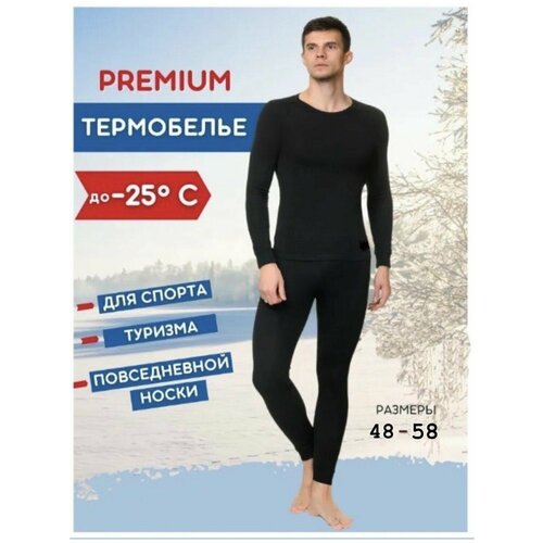 фото Термобелье мужское из 100% хлопка