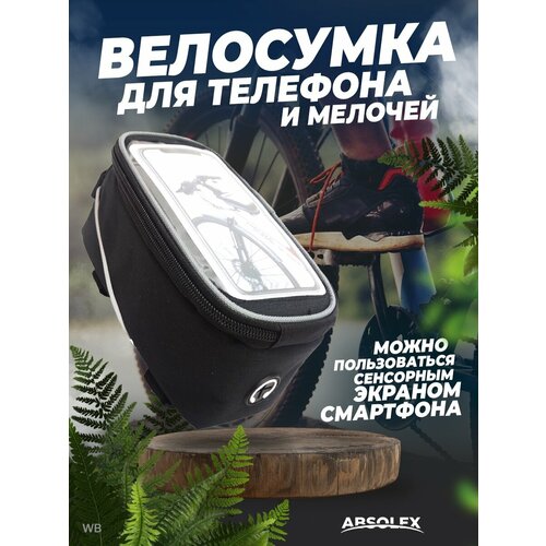 фото Велосумка сумка чехол на руль absolex