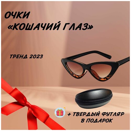 фото Солнцезащитные стильные ретро винтаж очки в форме "кошачий глаз", леопардово-черная оправа, коричневые линзы ily