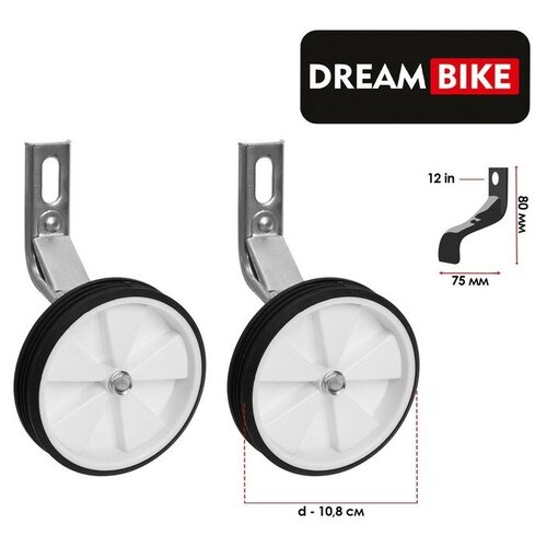 фото Дополнительные колёса dream bike, для велосипеда 12" цвет белый
