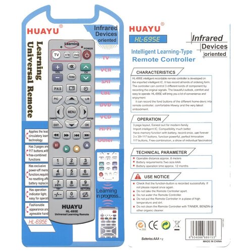 фото Пульт универсальный huayu hl-695e hrm536