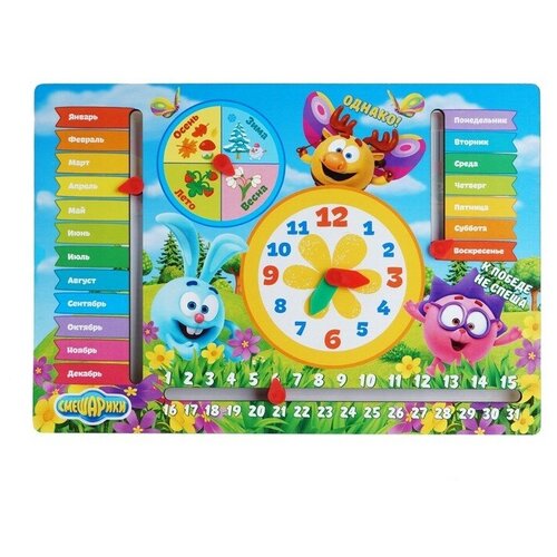 фото Календарь мастер игрушек с часами "смешарики на лугу" ig0244