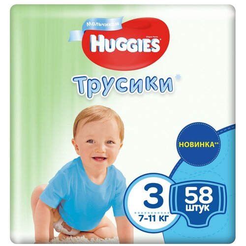 фото Трусики huggies (хаггис) для мальчиков 3 (7-11 кг) 58 шт.